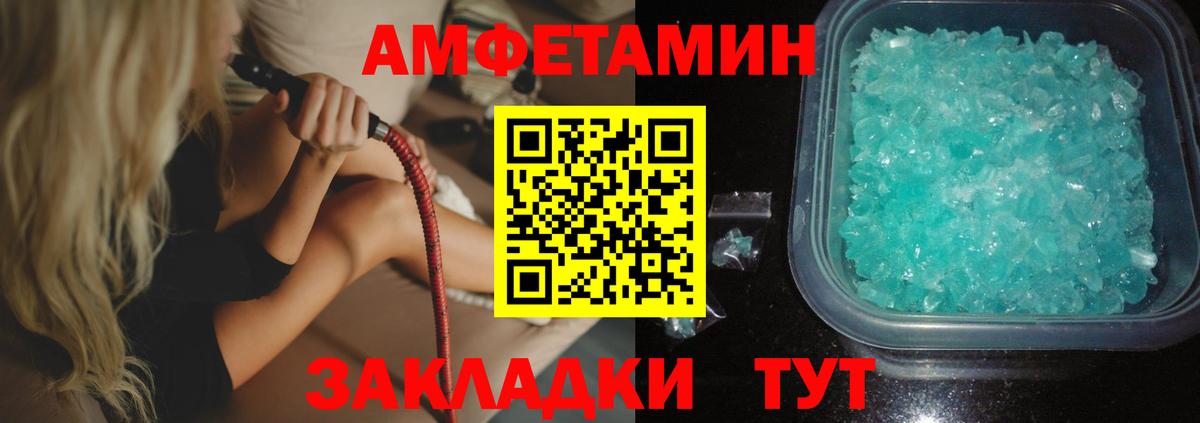 АМФЕТАМИН VHQ Качканар