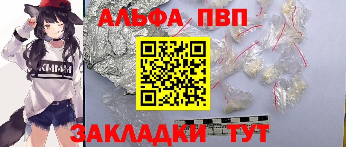 Качканар  Alfa_PVP кристаллы  Вход с VPN  APVP СК  Alpha PVP VHQ 