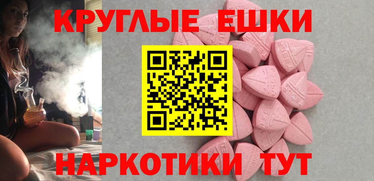 Экстази TESLA  Ecstasy XTC  KRAKEN ССЫЛКА  Вход с VPN  Качканар 
