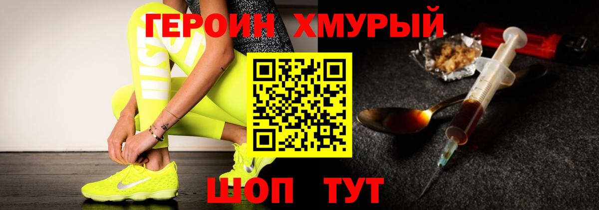 ГЕРОИН Афган Качканар