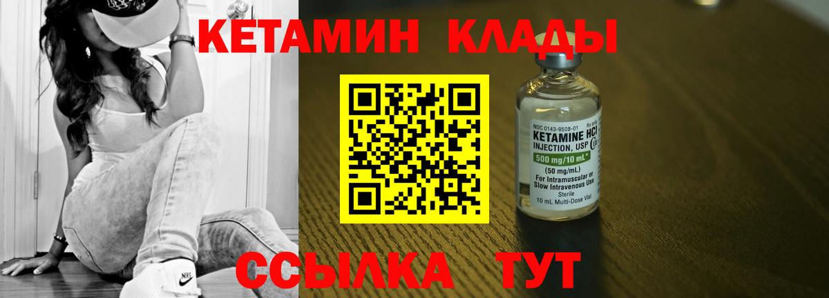 Кетамин ketamine  Кетамин VHQ  Качканар  Вход с VPN 