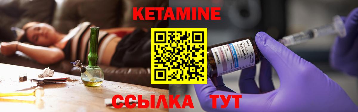 Кетамин VHQ Качканар