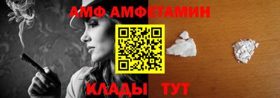 амфетамин Комсомольск-на-Амуре