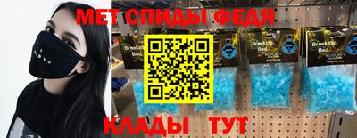 амфетамин Комсомольск-на-Амуре