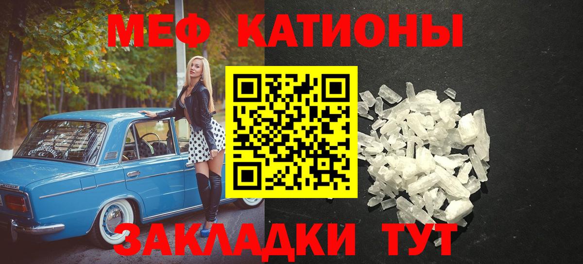 Меф мука Качканар