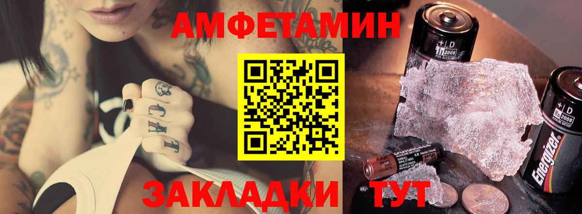 Метамфетамин пудра  Вход с VPN  Качканар 