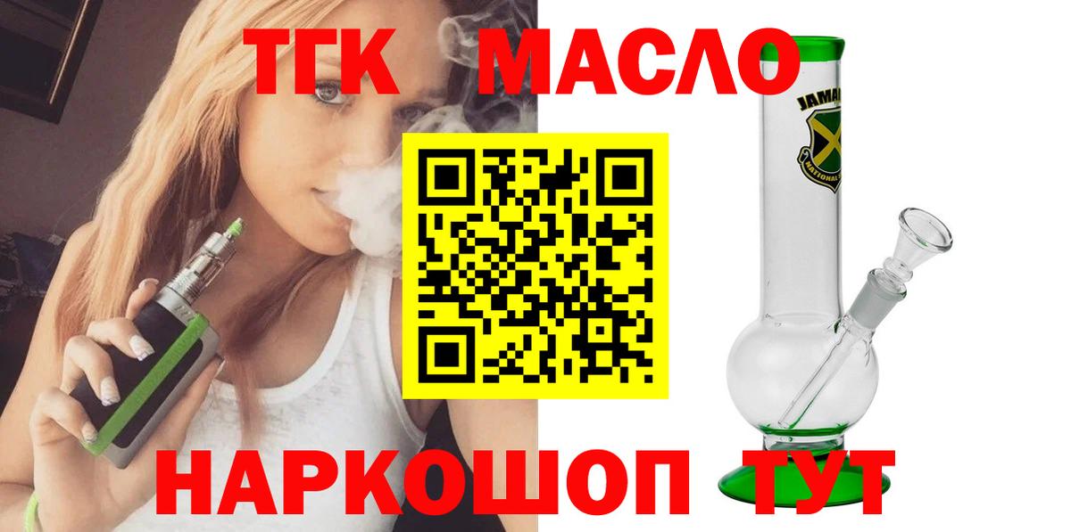 ТГК вейп с тгк Качканар